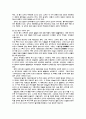 김치에 관한 정리 4페이지