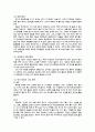 김치에 관한 정리 6페이지