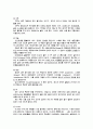 김치에 관한 정리 7페이지