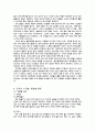김치에 관한 정리 9페이지
