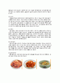 김치에 관한 정리 10페이지