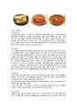 김치에 관한 정리 11페이지