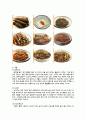 김치에 관한 정리 13페이지