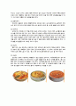 김치에 관한 정리 14페이지