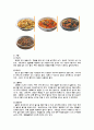 김치에 관한 정리 15페이지