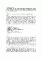 김치에 관한 정리 19페이지