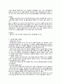 김치에 관한 정리 20페이지