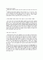 김치에 관한 정리 21페이지