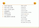 옥션vs지마켓 2페이지
