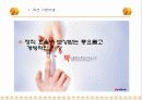 옥션vs지마켓 3페이지