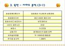 옥션vs지마켓 5페이지