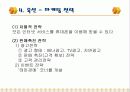 옥션vs지마켓 8페이지