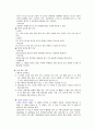 [기능성 식품]발효식품의 기능성 11페이지