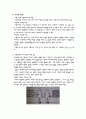 [비만]비만에 대해 4페이지