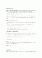 [기능성 식품]섬유소의 기능성 3페이지