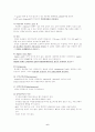[기능성 식품]섬유소의 기능성 6페이지