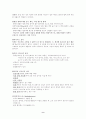 [기능성 식품]섬유소의 기능성 9페이지