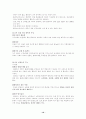 [기능성 식품]섬유소의 기능성 10페이지