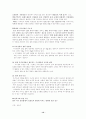 [기능성 식품]섬유소의 기능성 12페이지
