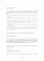 [기능성 식품]섬유소의 기능성 13페이지