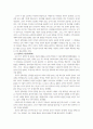 실학사상의 발생배경과 특징,의의,한계점 연구 4페이지