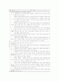 우리나라 장류 15페이지