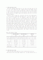 우리나라 장류 29페이지