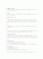 우리나라 장류 38페이지