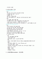 [식품]식품첨가물 3페이지