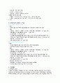 [식품]식품첨가물 5페이지