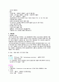 [식품]식품첨가물 8페이지