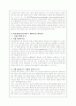 [기능성 식품]알레르기에 대해 22페이지