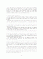 패밀리 레스토랑의 현황과 이용실태 29페이지