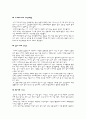 [독후감]다시 쓰는 음식궁합 3페이지