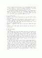 [사업계획서]이태리 음식점의 사업계획서 8페이지