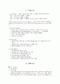 [사업계획서]이태리 음식점의 사업계획서 17페이지