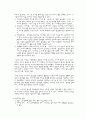 [사업계획서]이태리 음식점의 사업계획서 18페이지