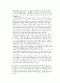 [사업계획서]이태리 음식점의 사업계획서 21페이지
