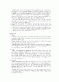 [사업계획서]이태리 음식점의 사업계획서 23페이지