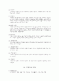 [사업계획서]이태리 음식점의 사업계획서 25페이지