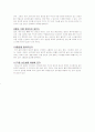 [기능성 식품]지질의 기능성 11페이지