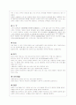 기능성 식품]채소류, 과일류의 기능성 10페이지