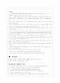 기능성 식품]채소류, 과일류의 기능성 11페이지