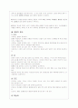 기능성 식품]채소류, 과일류의 기능성 15페이지