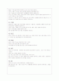 기능성 식품]채소류, 과일류의 기능성 17페이지