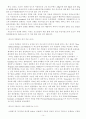 [식품]포도의 폐자원 이용 14페이지