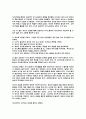 [독후감]프로페셔널의 조건을 읽고 4페이지