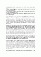 [독후감]프로페셔널의 조건을 읽고 6페이지