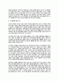 [독후감]프로페셔널의 조건을 읽고 7페이지