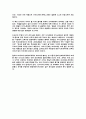 [독후감]프로페셔널의 조건을 읽고 8페이지